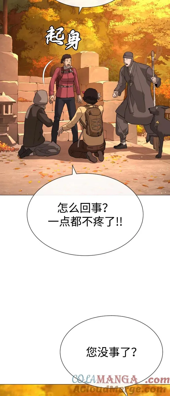 [第73话] 使徒那丹尼尔64
