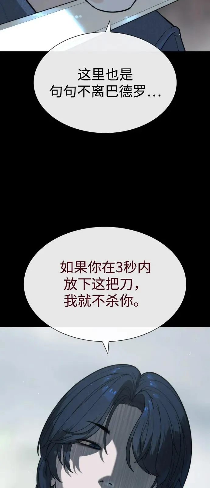 [第83话] 尤达·以斯加略113