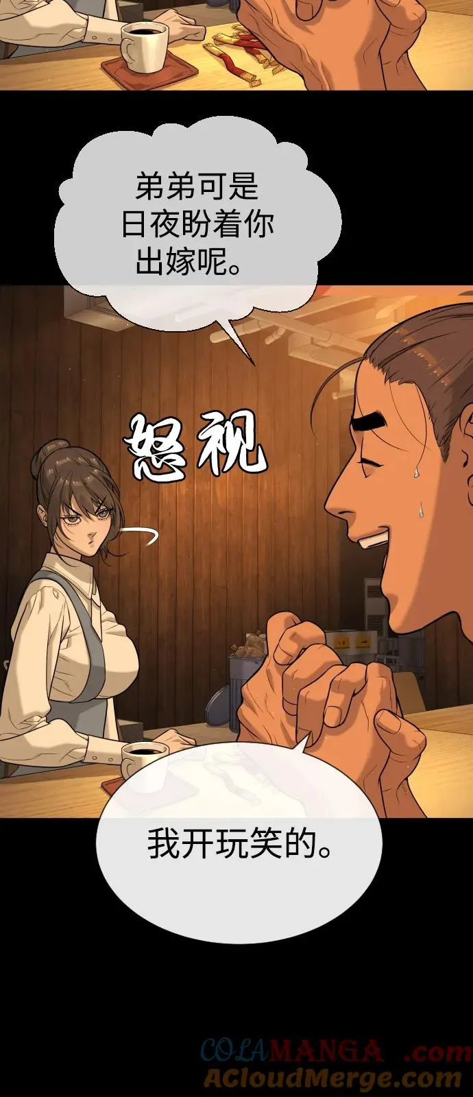 [第81话] 暴风前夜56