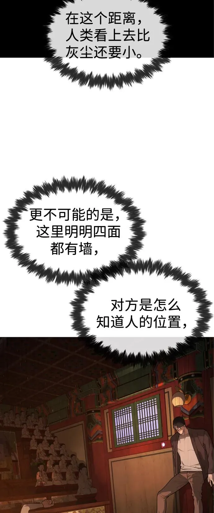 [第76话] 漆黑的树林126