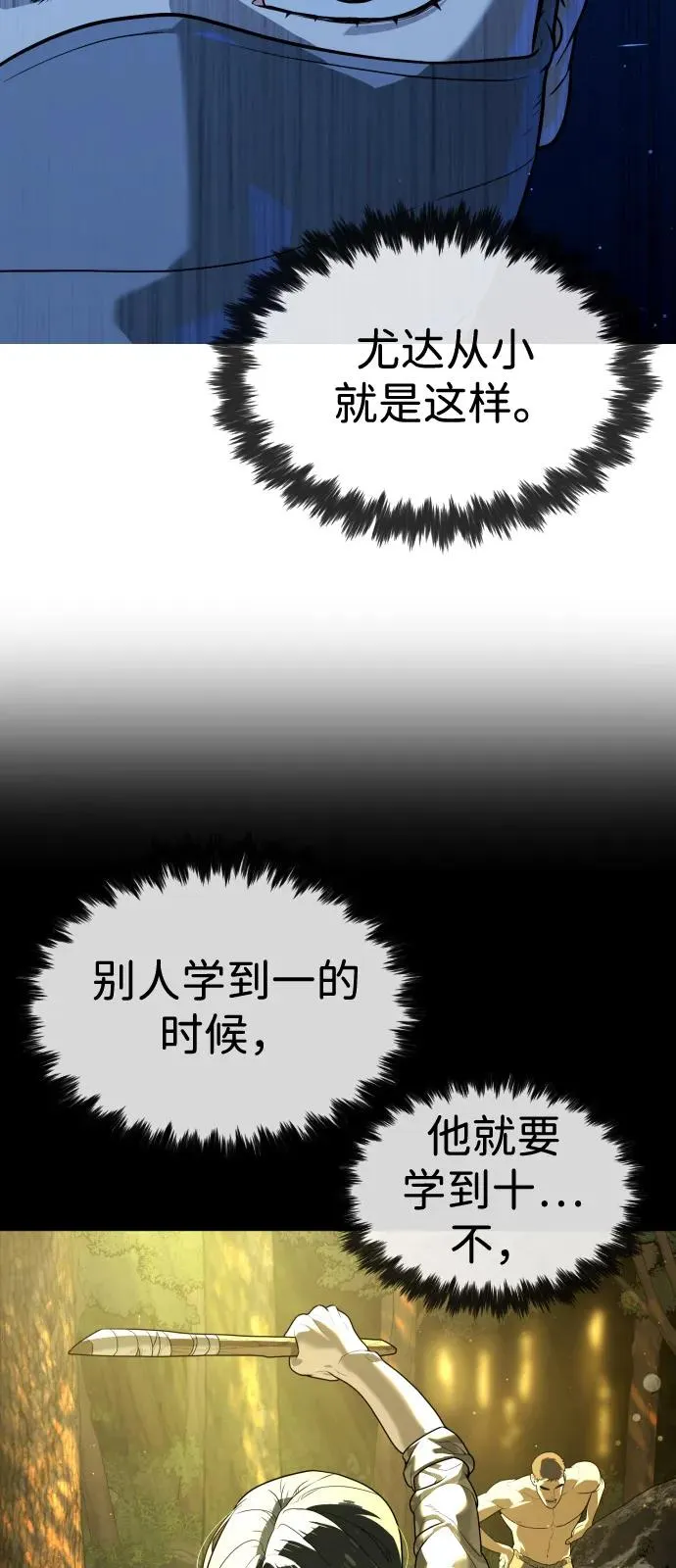 [第79话] 孽缘86