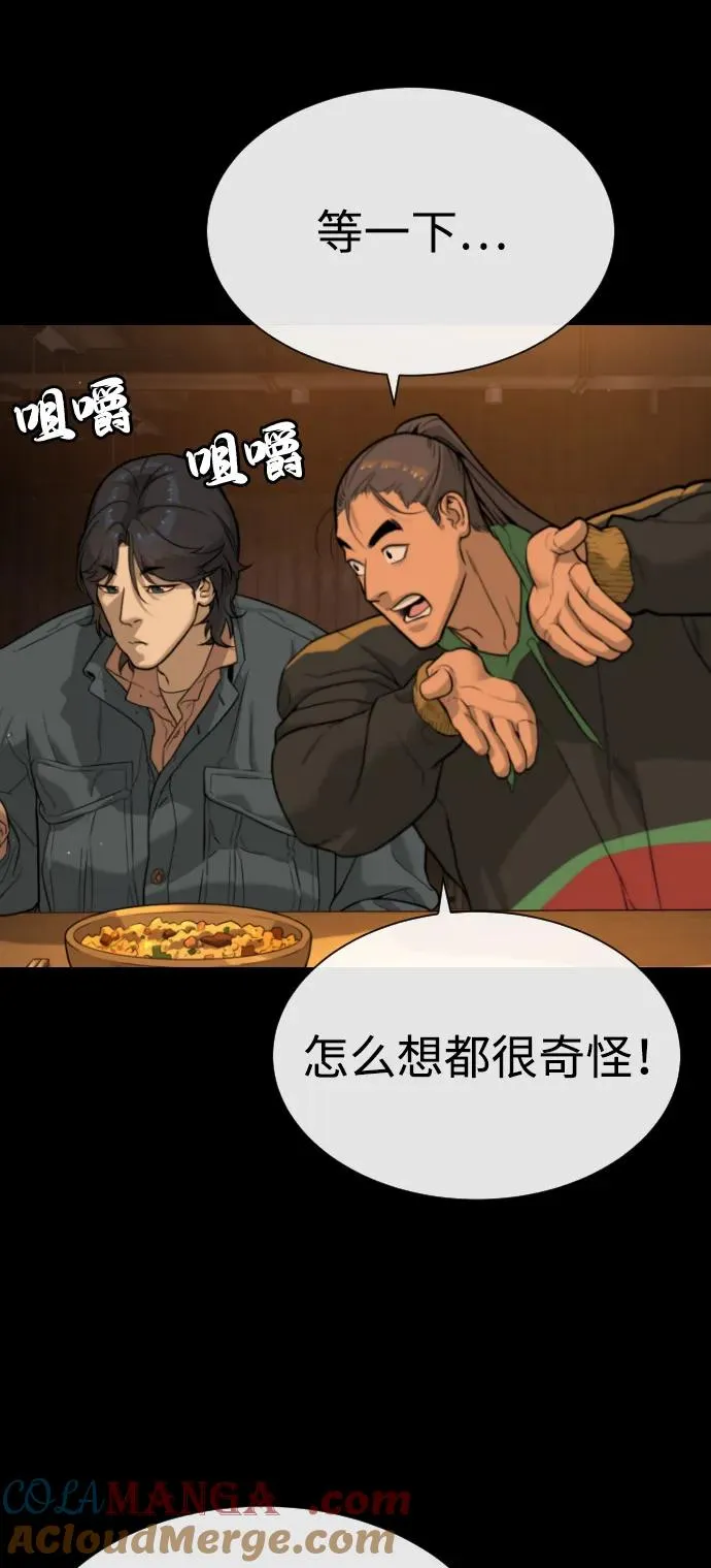 [第81话] 暴风前夜52
