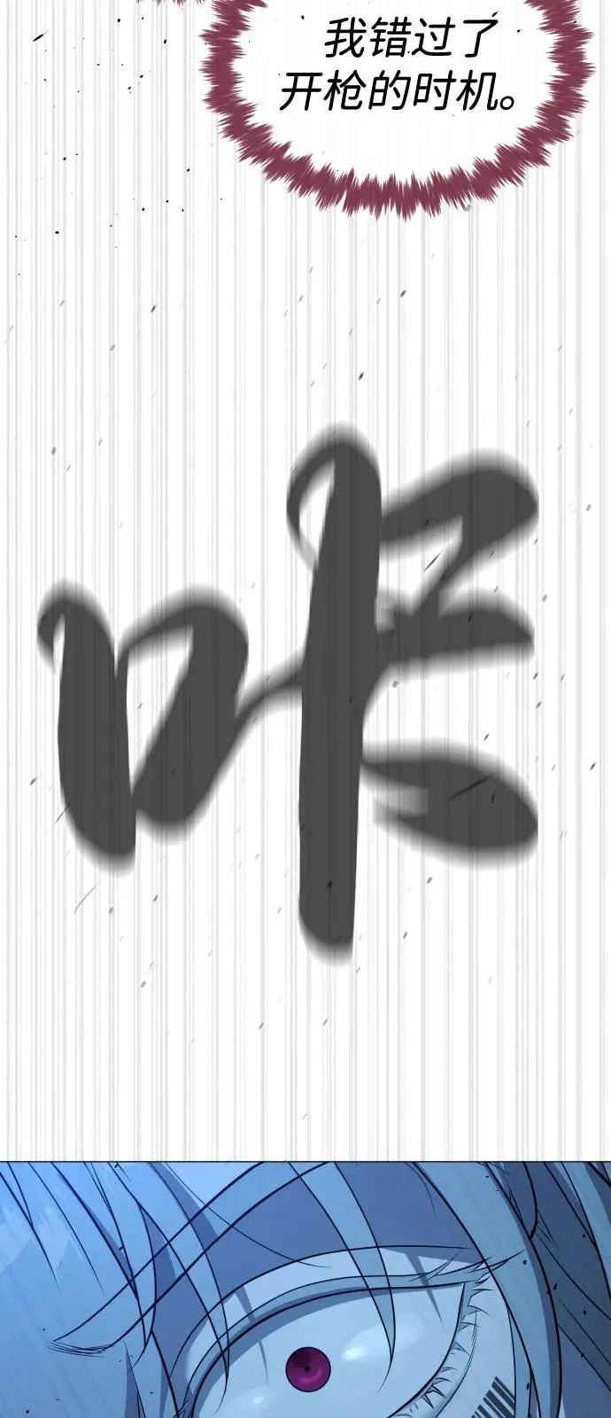 [第78话] 魔弹射手130