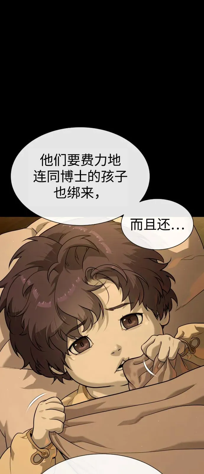 [第81话] 暴风前夜14