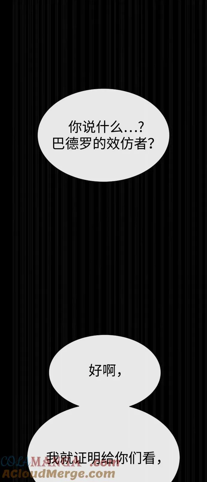 [第82话] 恩惠136