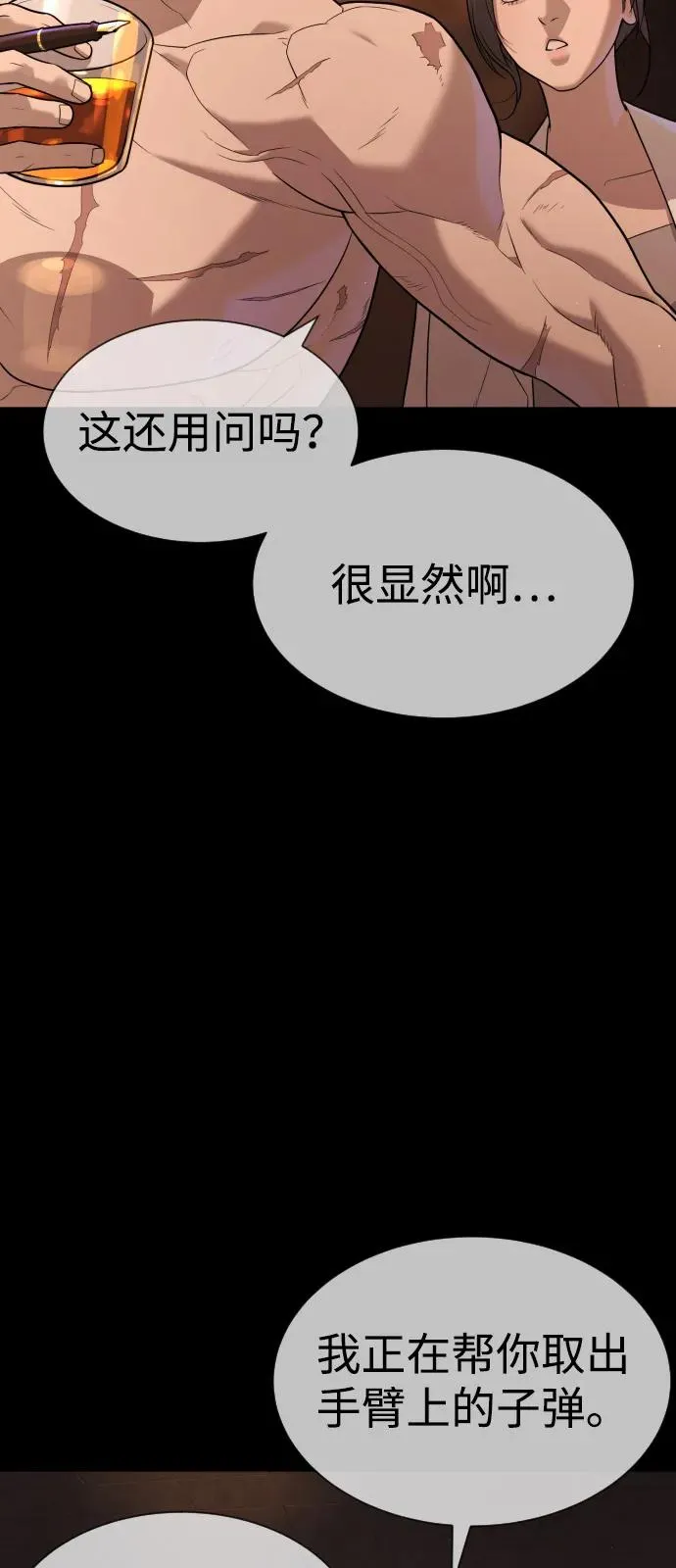 [第83话] 尤达·以斯加略2