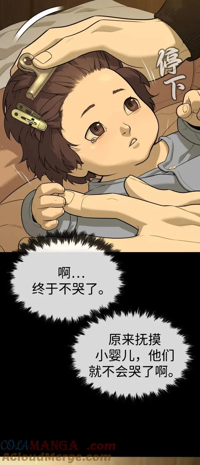 [第81话] 暴风前夜28