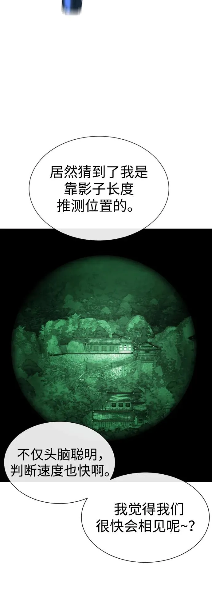 [第77话] 使徒约翰vs使徒马修30