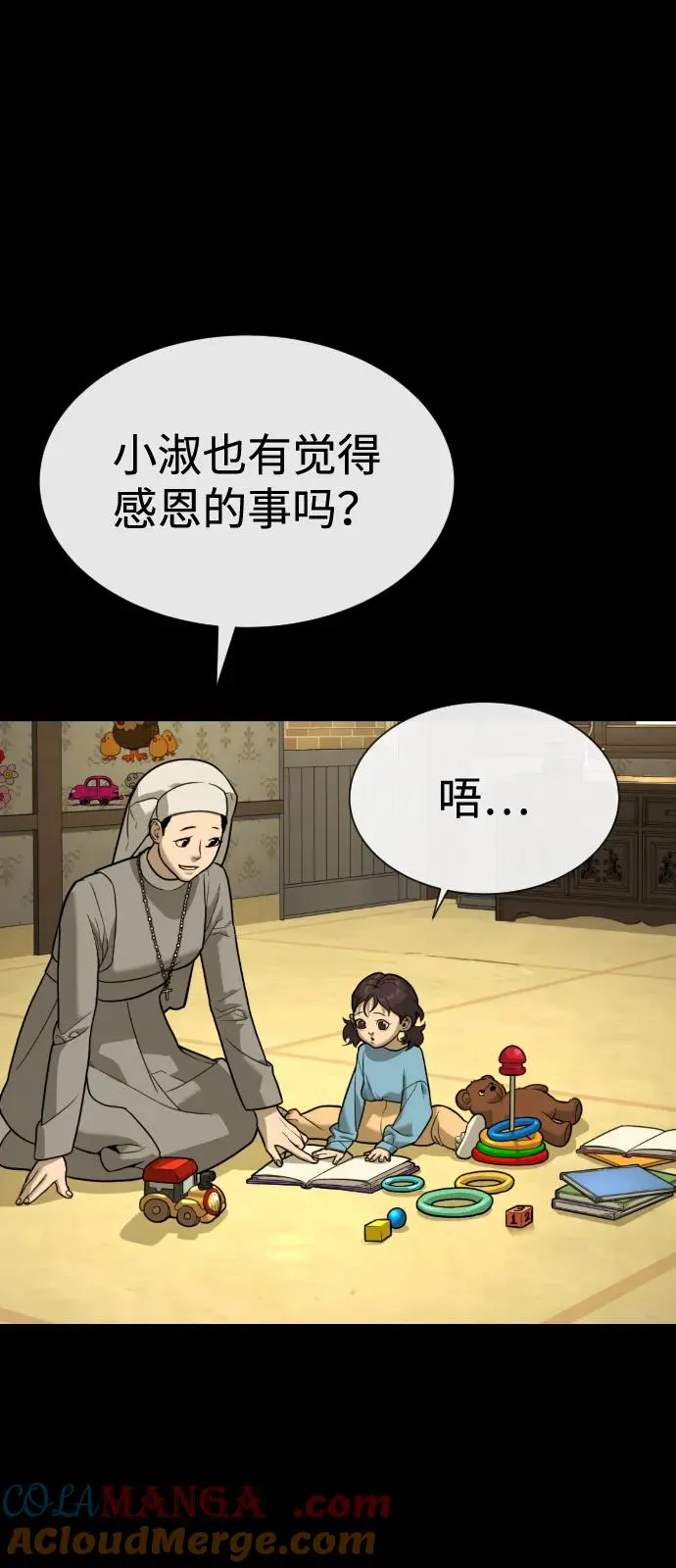 [第82话] 恩惠92
