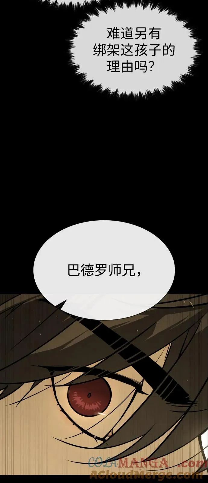 [第80话] 缘分148