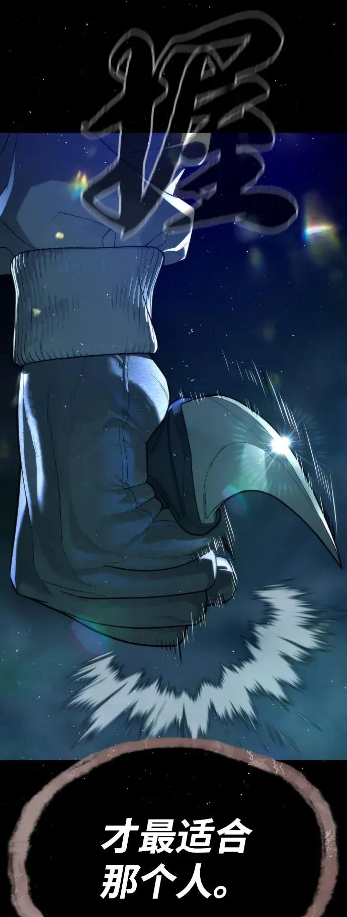 [第76话] 漆黑的树林147