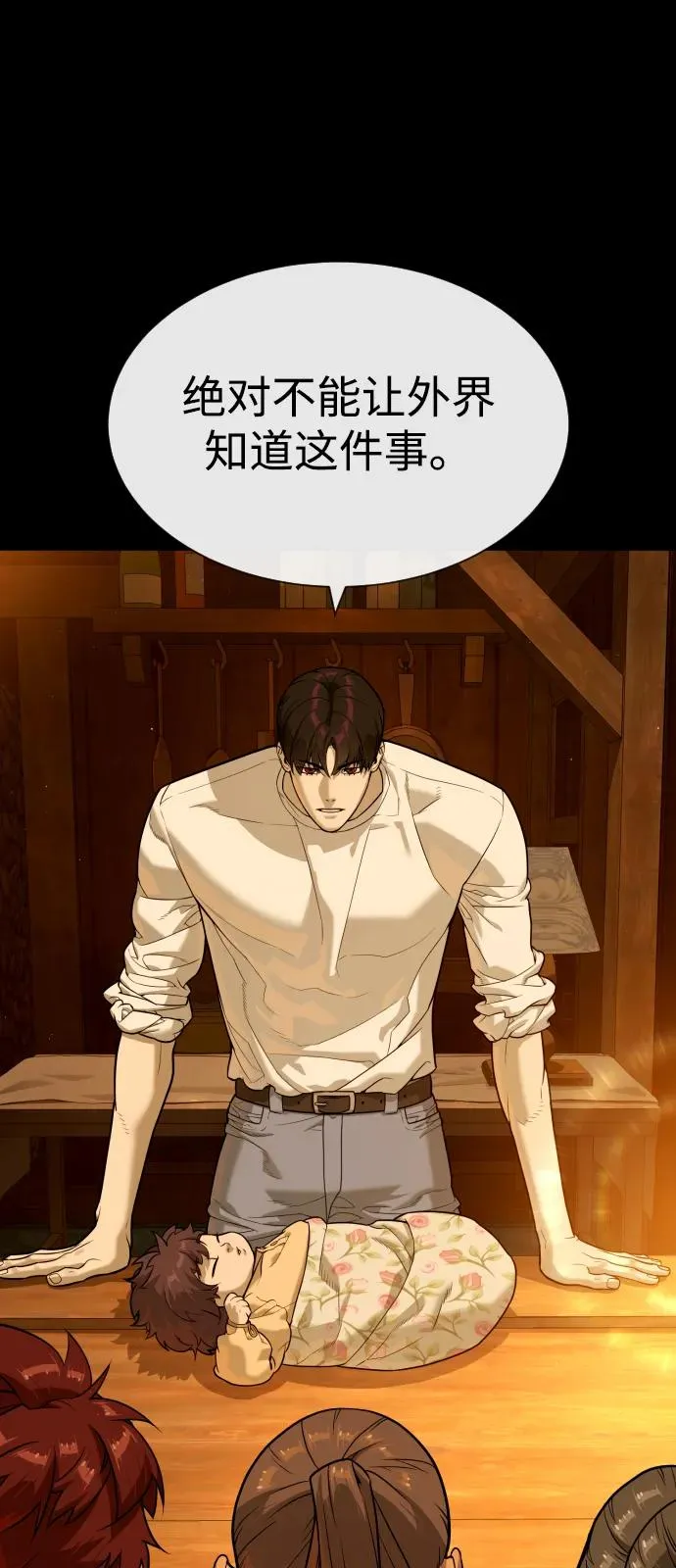 [第82话] 恩惠33