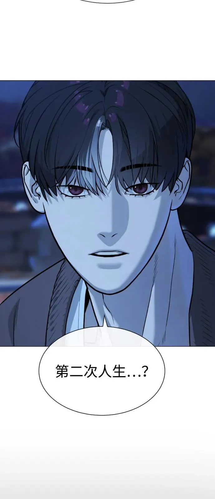[第75话] 叛徒34