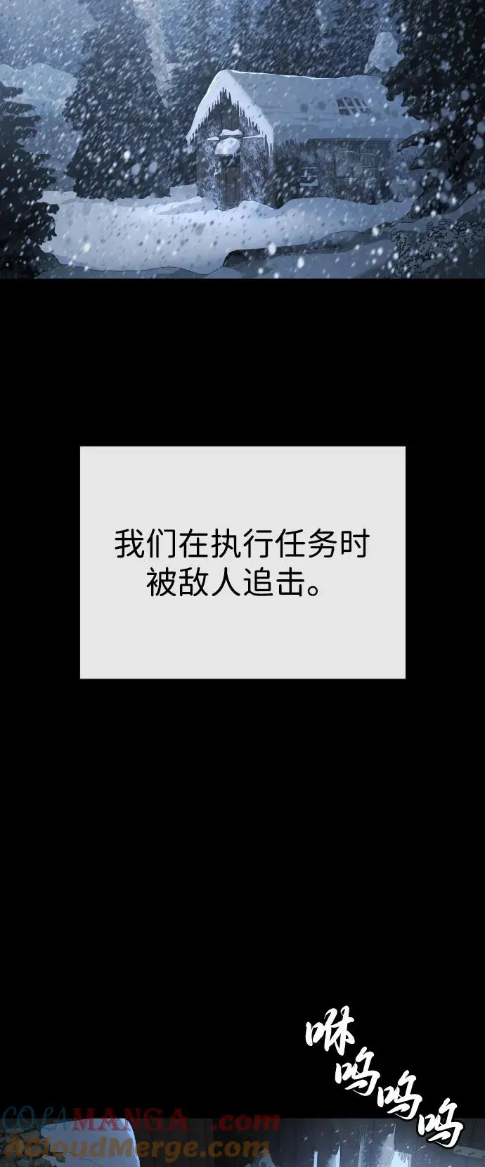 [第75话] 叛徒36