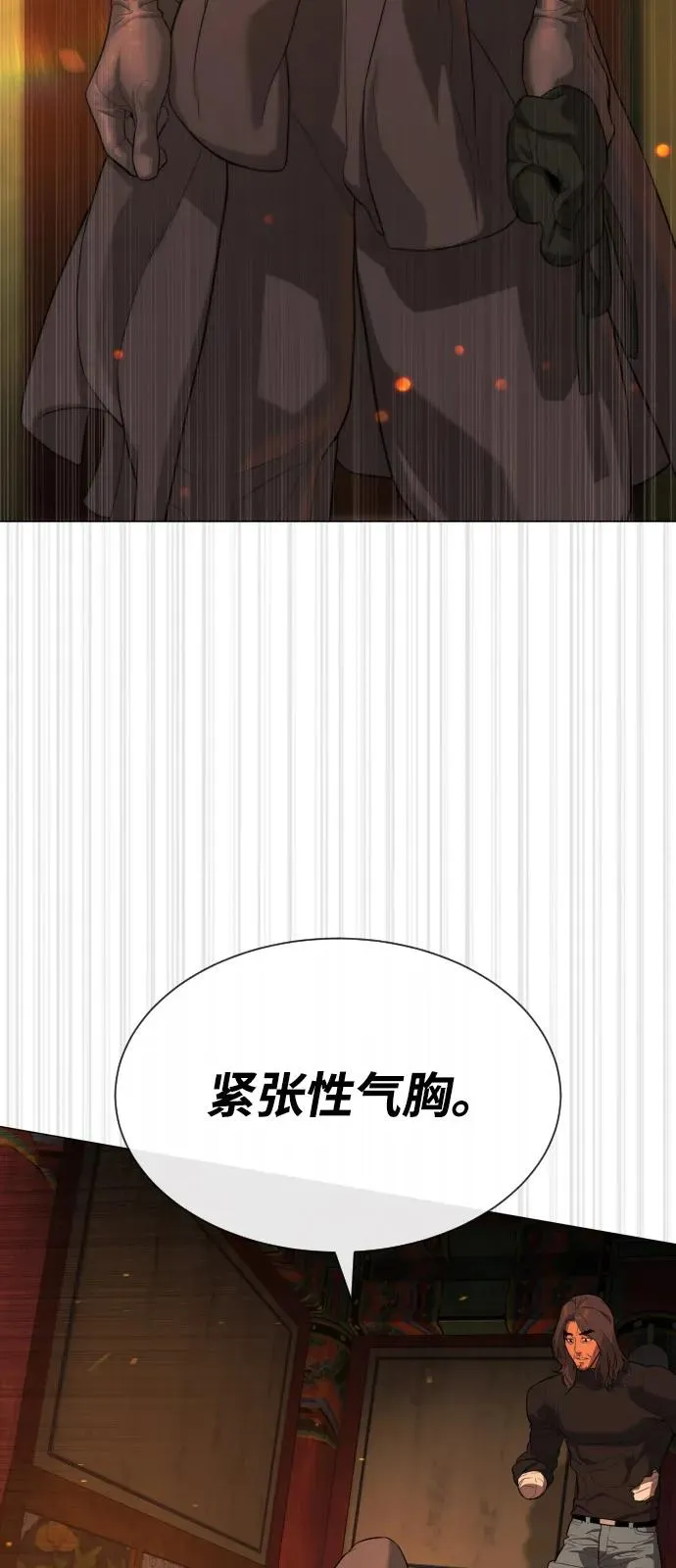 [第74话] 使徒马修86