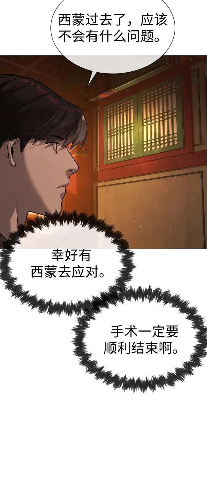 [第76话] 漆黑的树林113