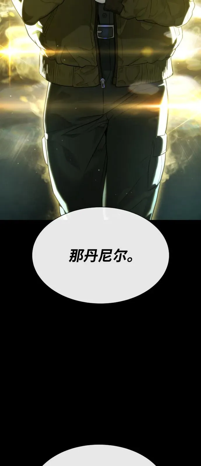 [第73话] 使徒那丹尼尔29