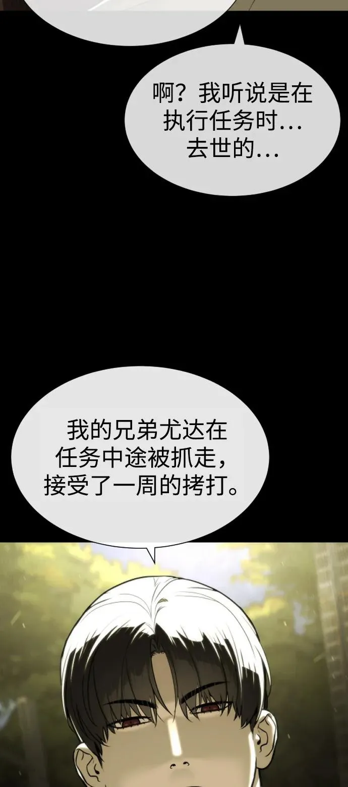 [第80话] 缘分38