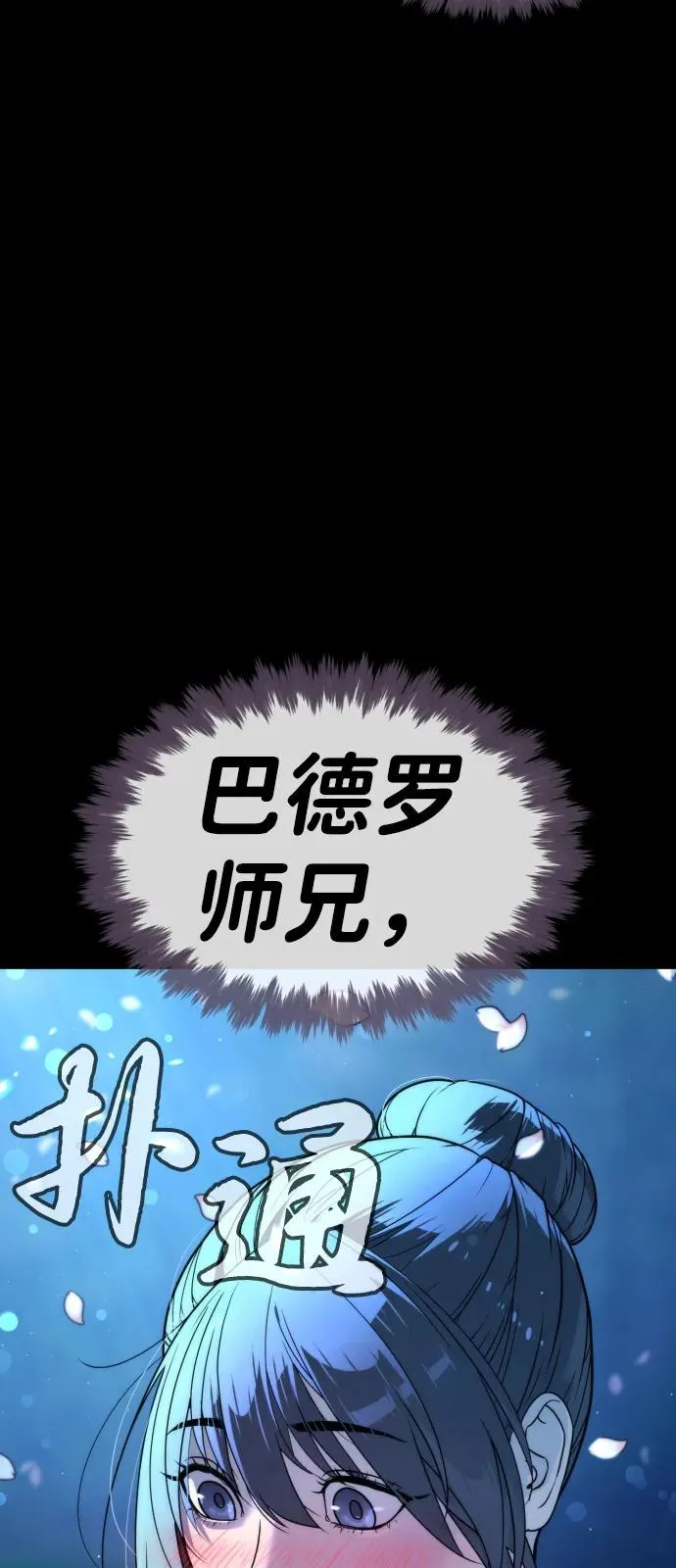[第81话] 暴风前夜67