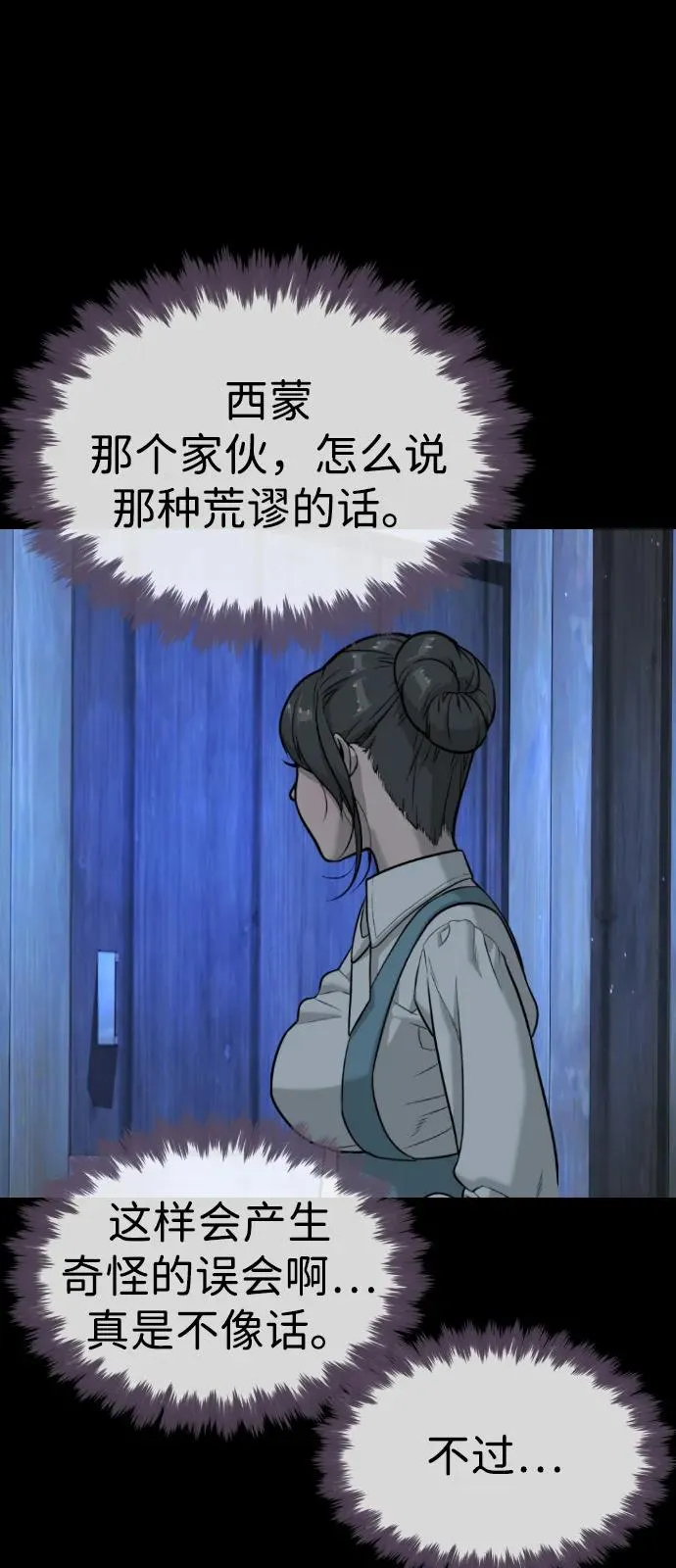 [第81话] 暴风前夜66