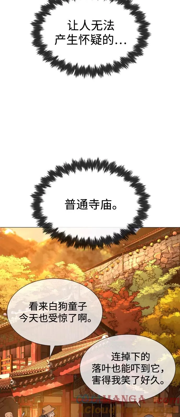 [第73话] 使徒那丹尼尔56