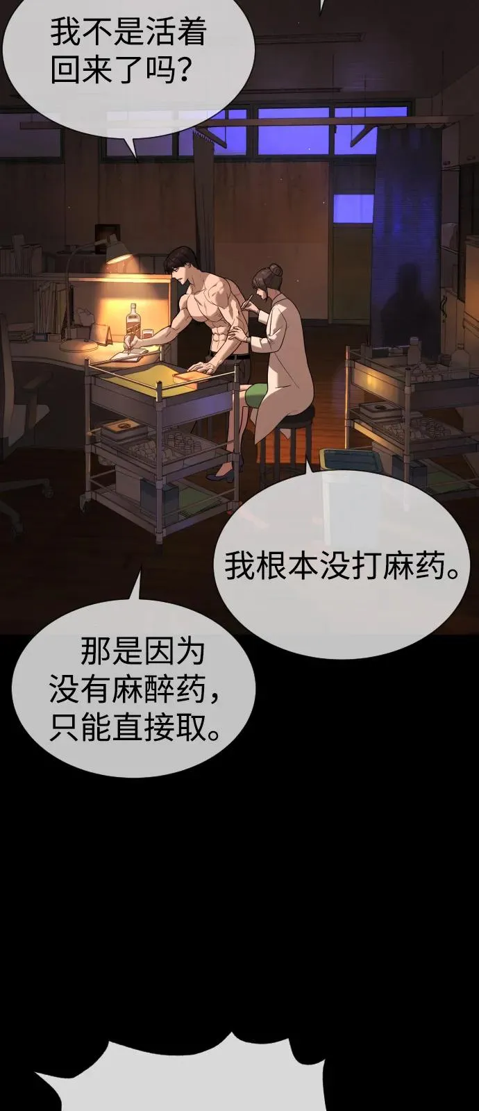 [第83话] 尤达·以斯加略3