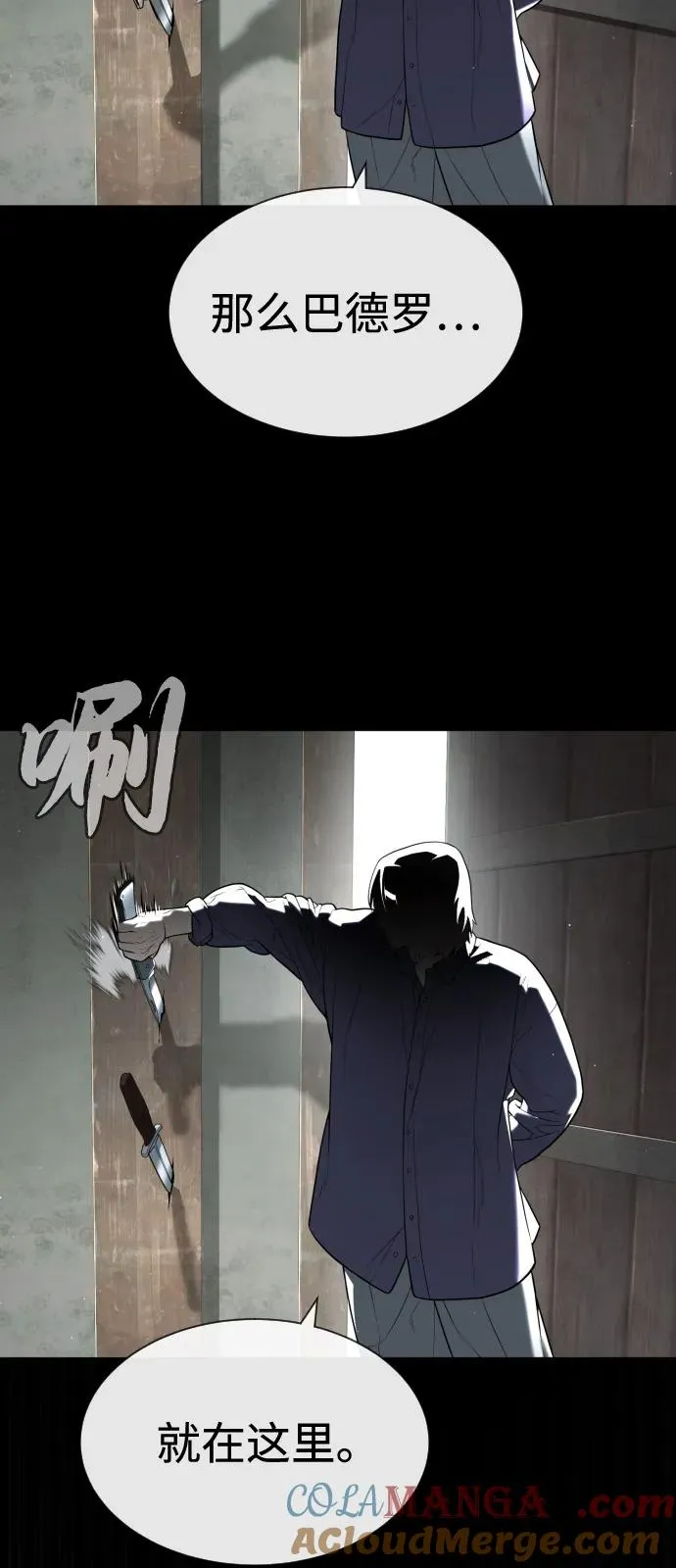 [第83话] 尤达·以斯加略80