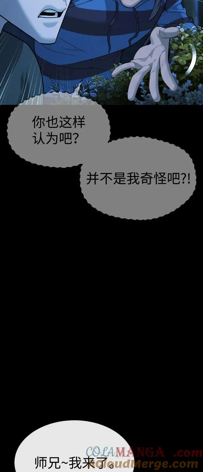[第81话] 暴风前夜108