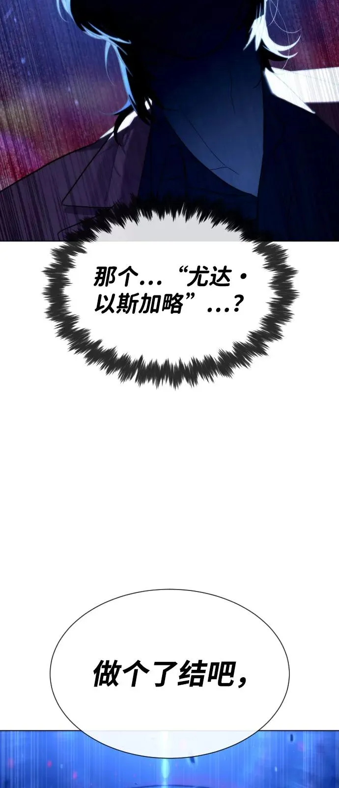 [第76话] 漆黑的树林7