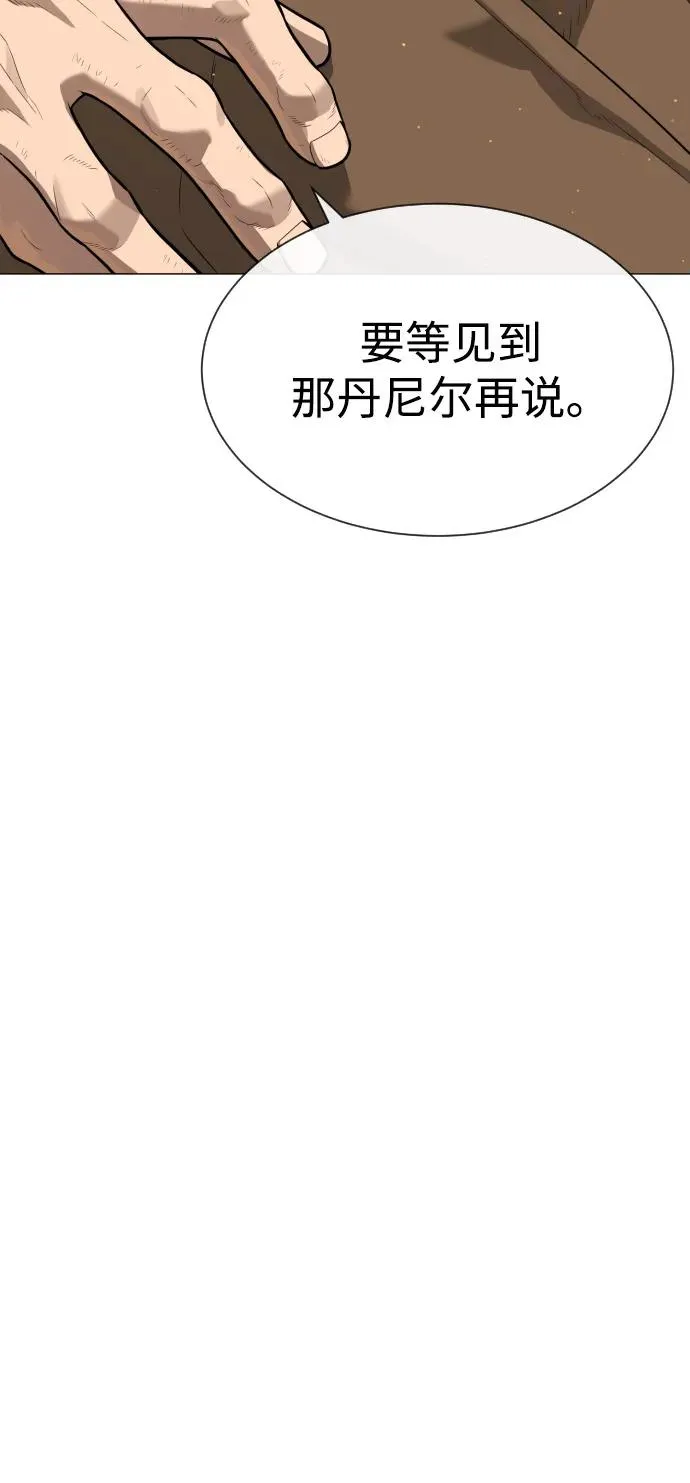 [第73话] 使徒那丹尼尔46