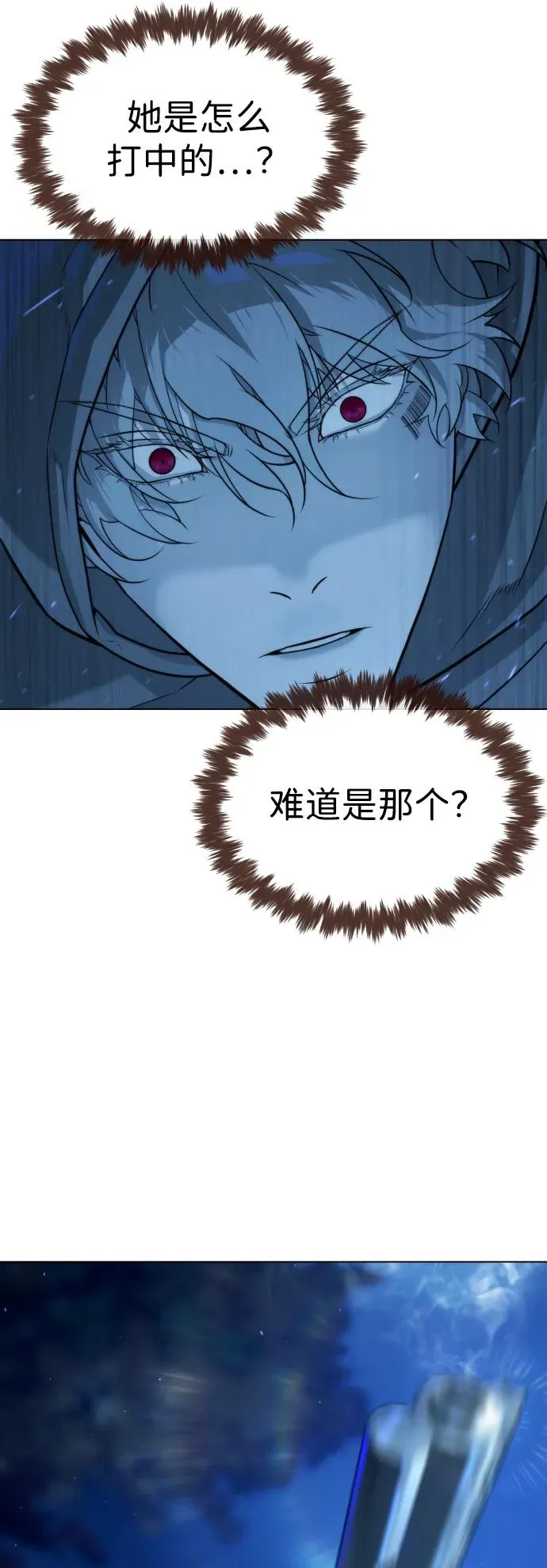[第77话] 使徒约翰vs使徒马修107
