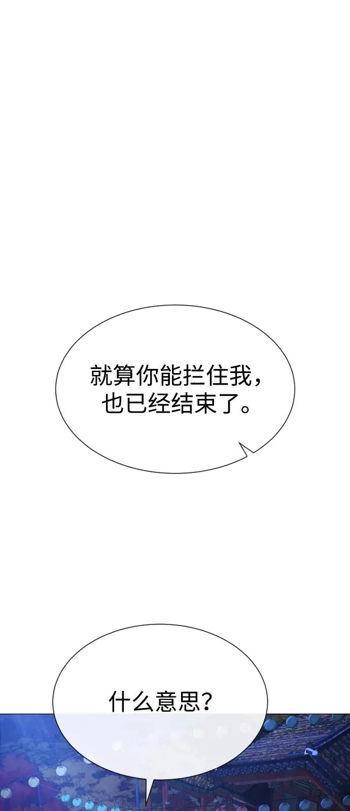 [第79话] 孽缘9