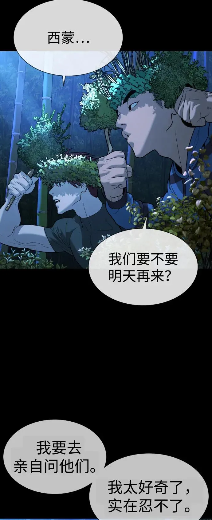 [第81话] 暴风前夜110