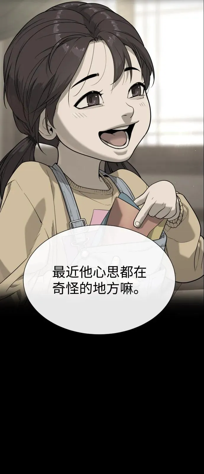 [第83话] 尤达·以斯加略93