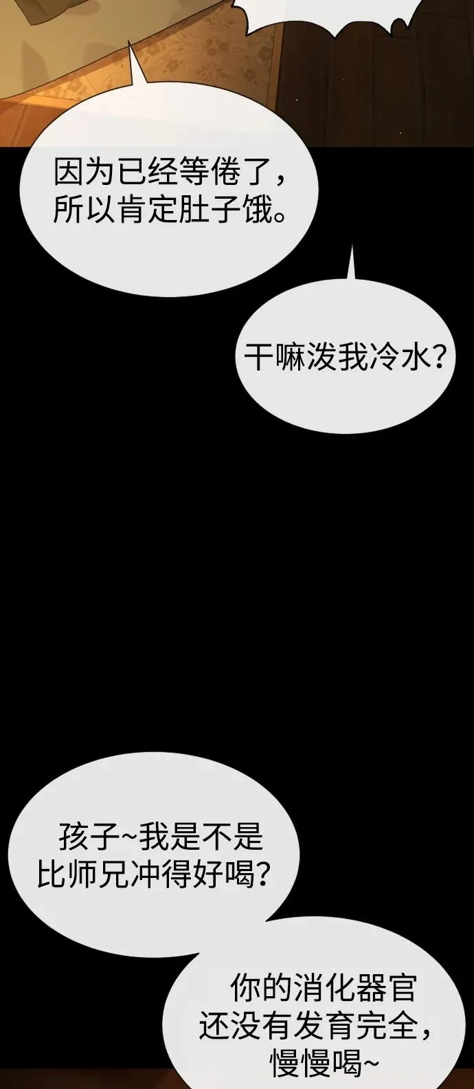 [第82话] 恩惠42