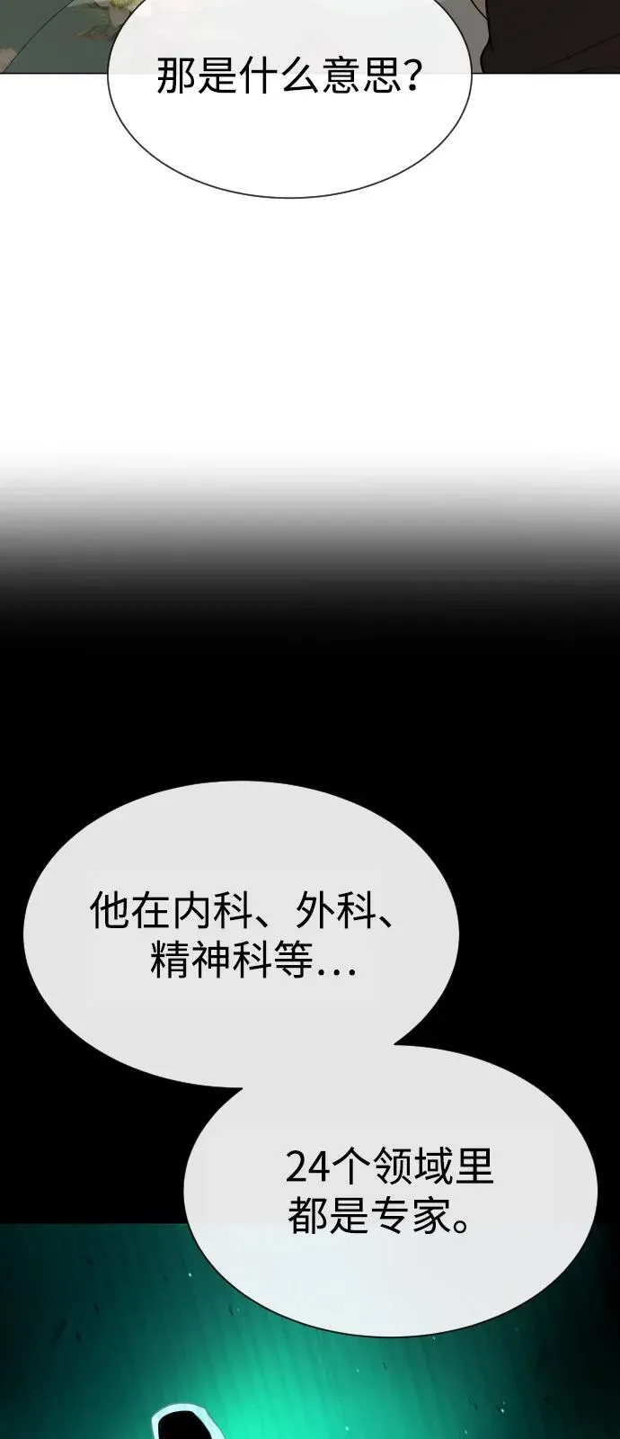 [第73话] 使徒那丹尼尔19