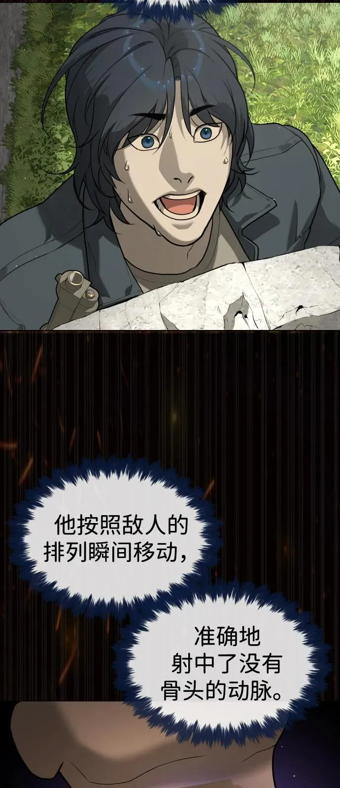 [第80话] 缘分122