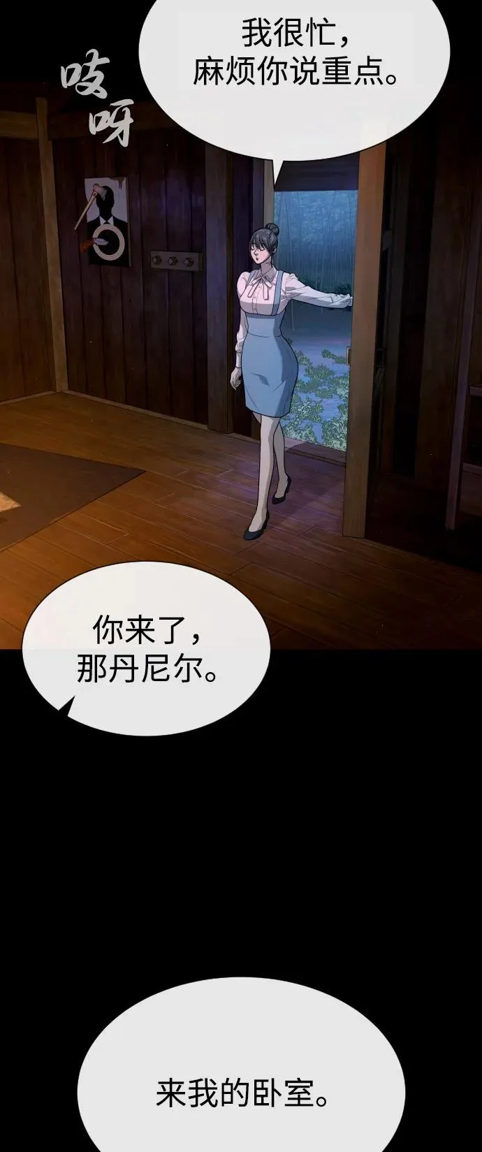 [第81话] 暴风前夜70