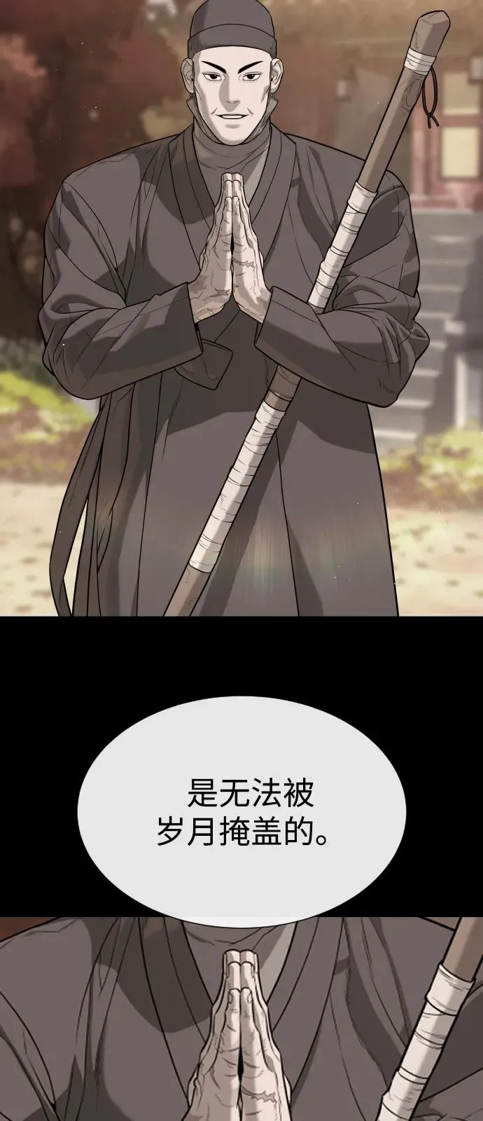 [第73话] 使徒那丹尼尔93