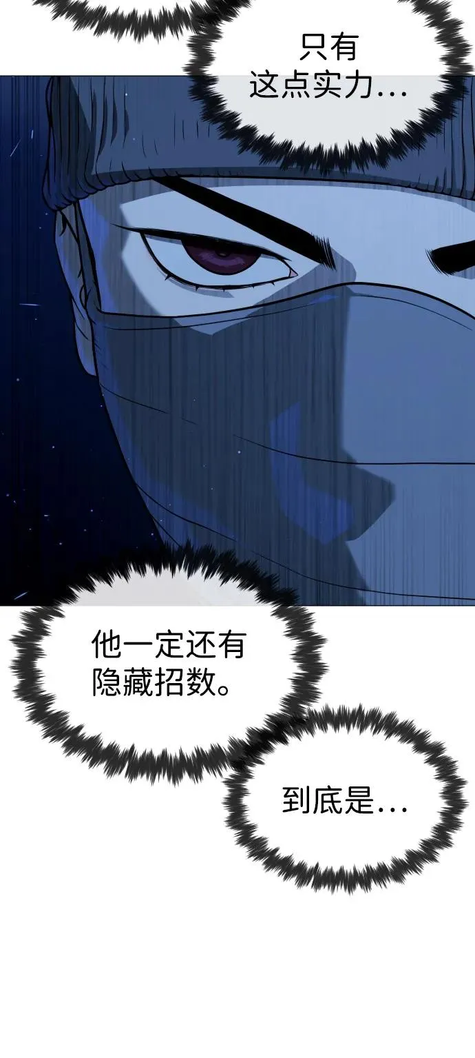 [第79话] 孽缘75