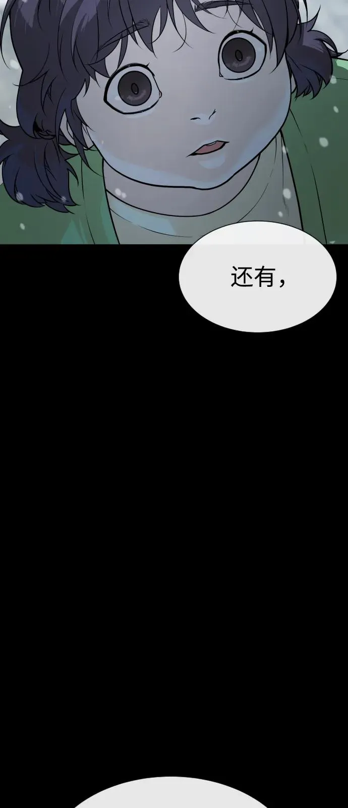 [第82话] 恩惠79