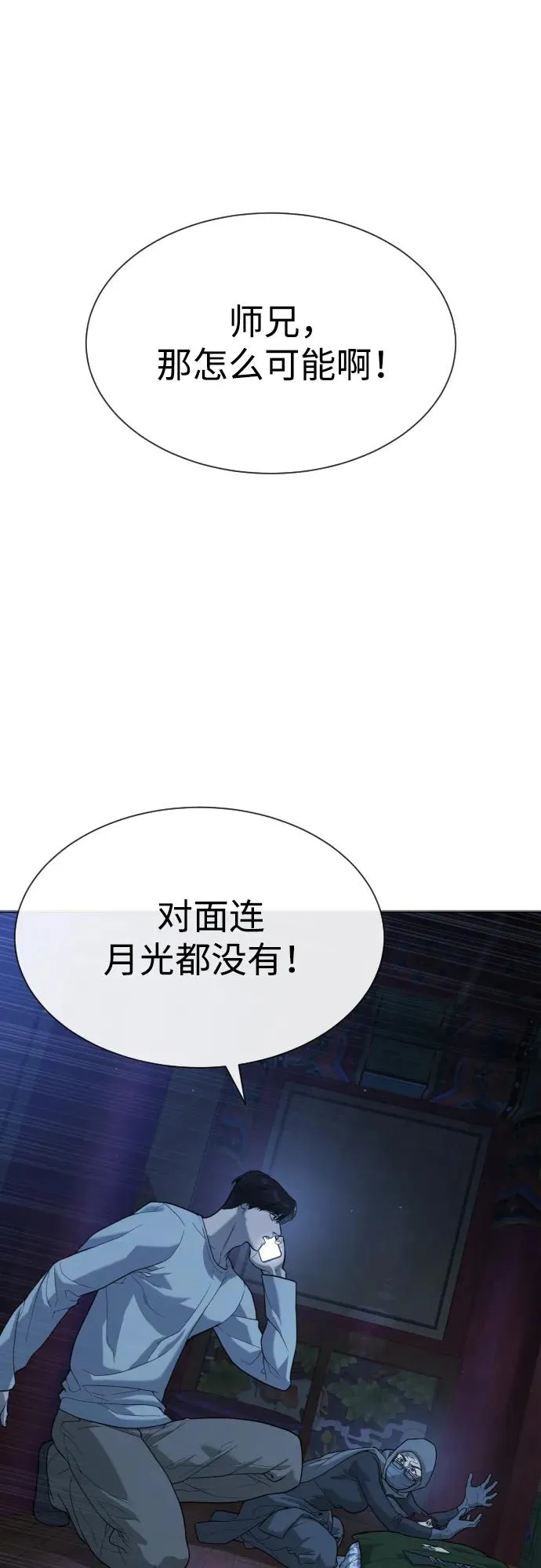 [第77话] 使徒约翰vs使徒马修1