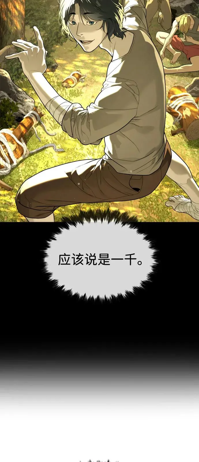 [第79话] 孽缘87