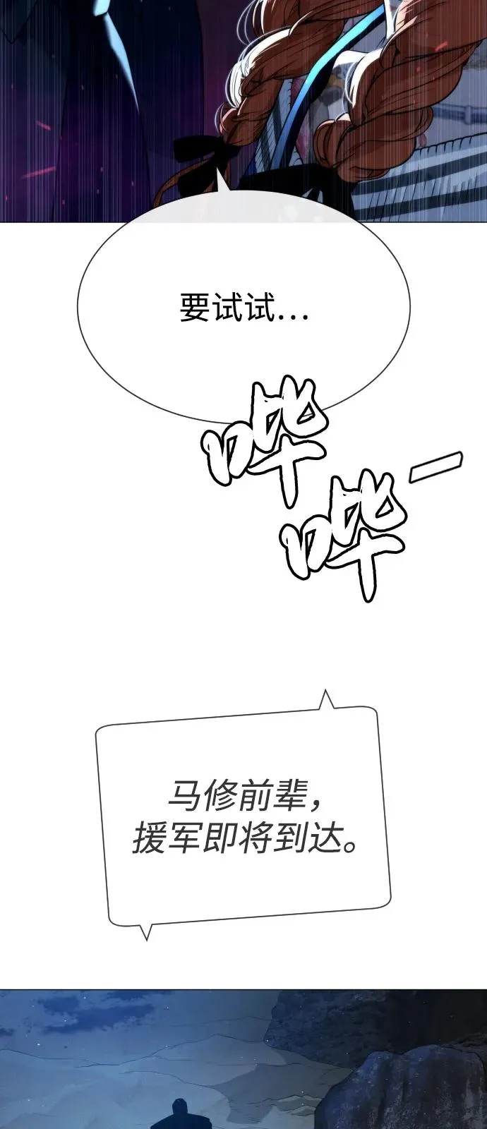 [第75话] 叛徒18