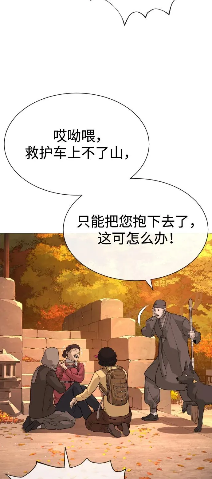 [第73话] 使徒那丹尼尔61