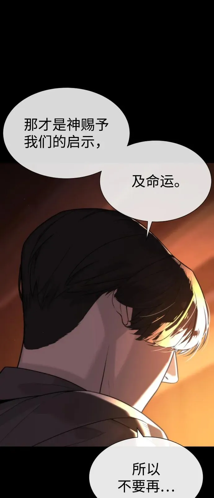 [第82话] 恩惠67