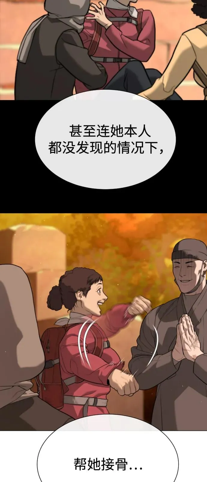 [第73话] 使徒那丹尼尔121