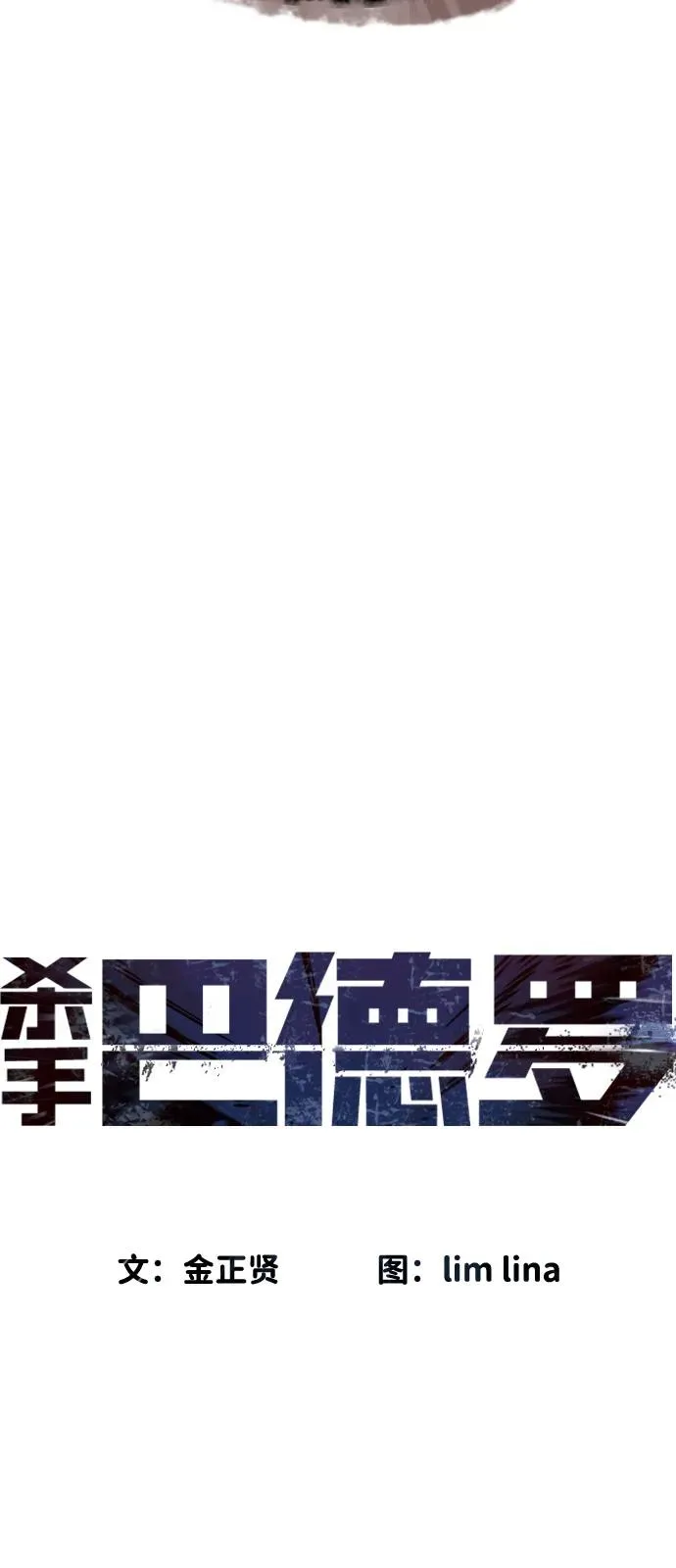 [第78话] 魔弹射手7