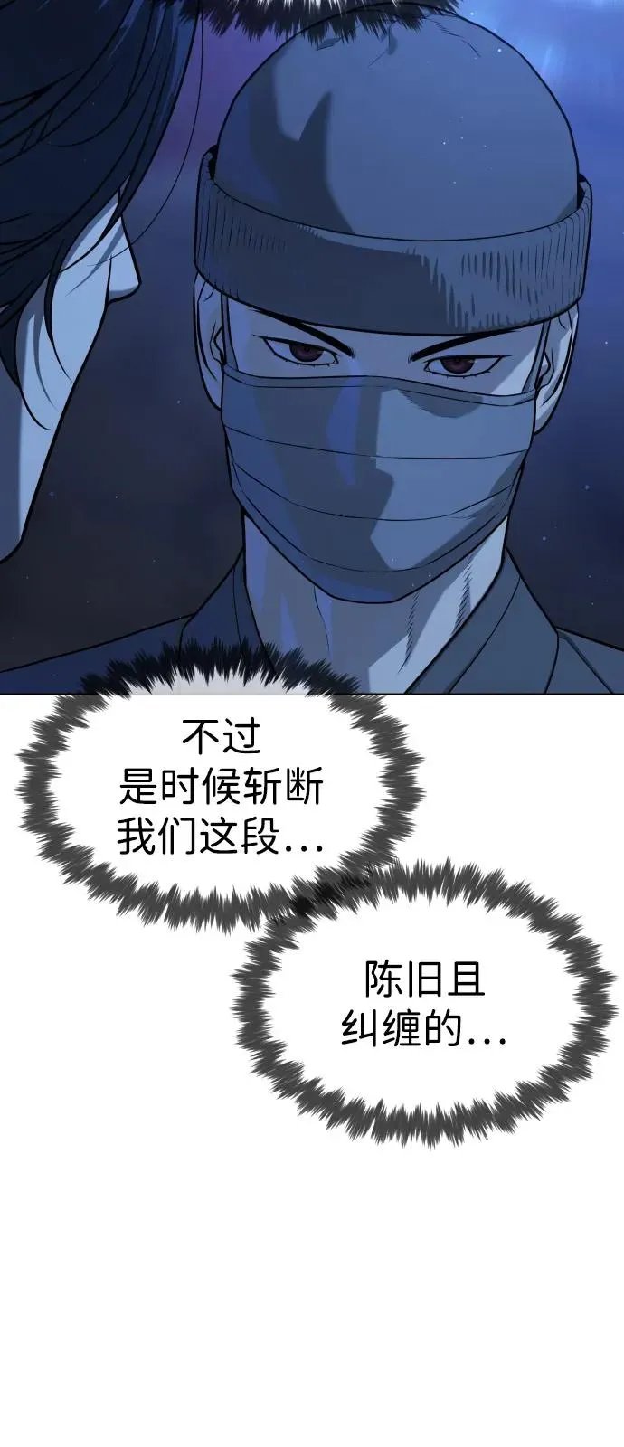 [第79话] 孽缘6