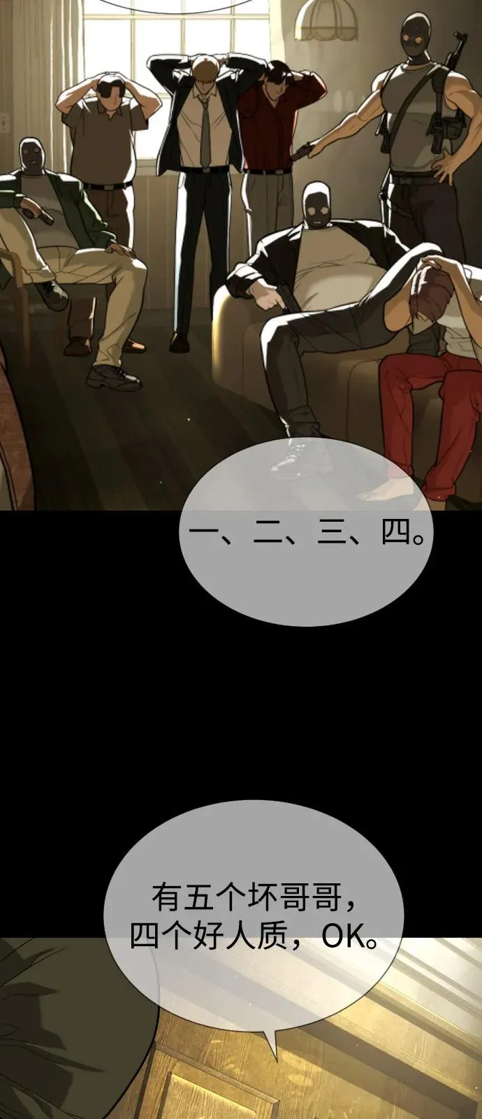 [第78话] 魔弹射手89